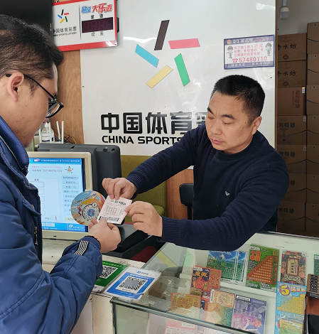 彩票中心官 彩票中心官