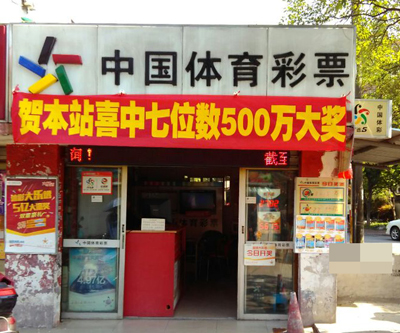 总进球数等 总进球数等