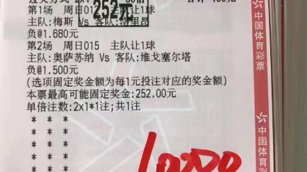 一位幸运彩 一位幸运彩