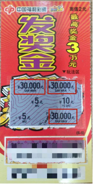 彩票的朋友 彩票的朋友