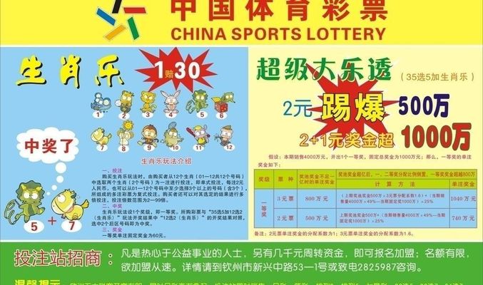 自己的幸运 自己的幸运